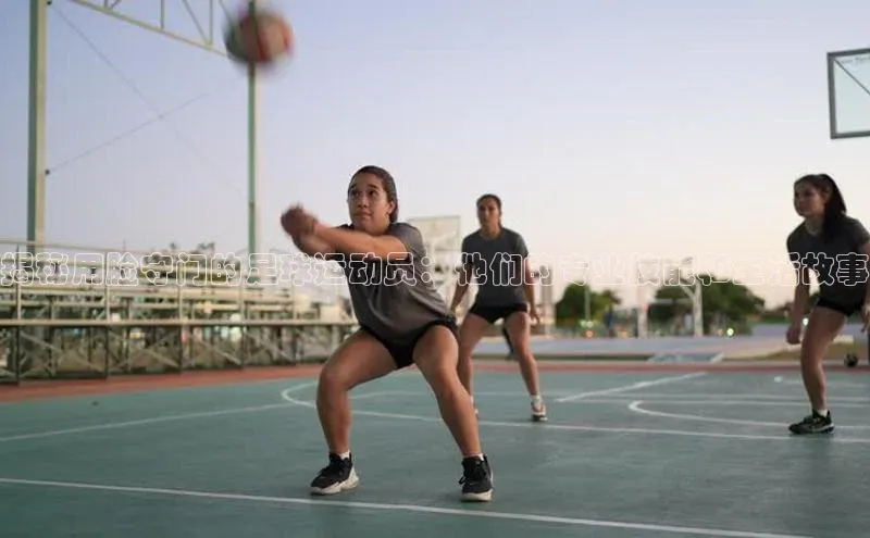 谈球吧体育平台知乎