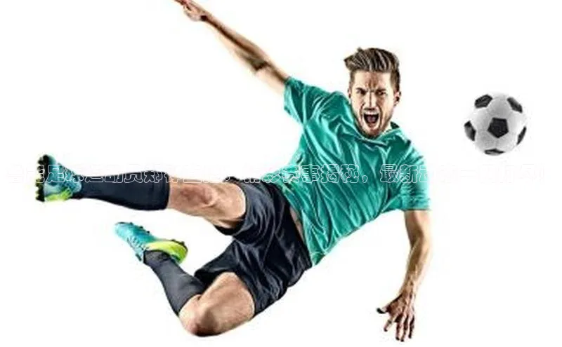 谈球吧体育官网网易