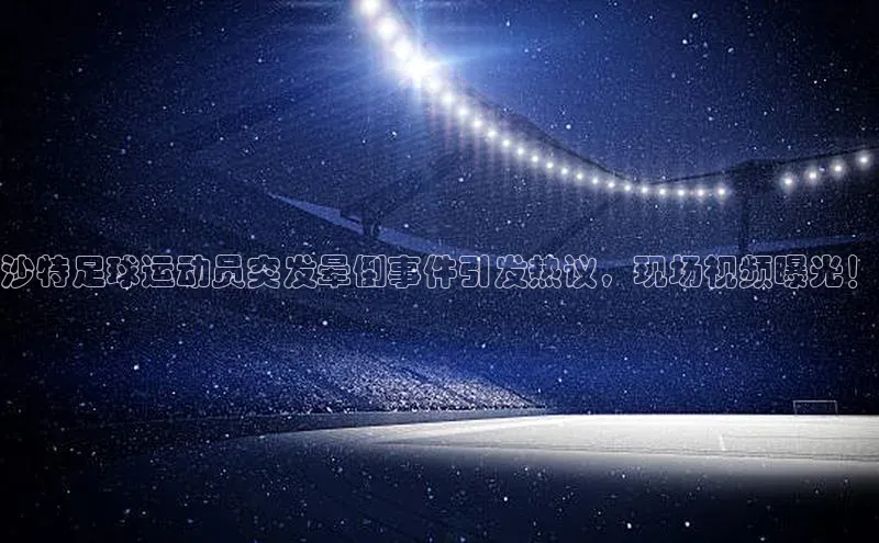 谈球吧体育官网最新在线入口字节跳动