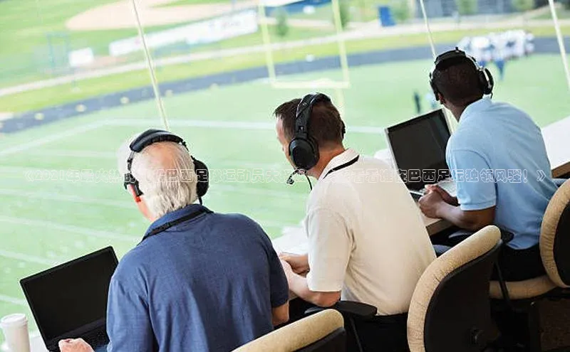 谈球吧体育龙门直播赛富乐斯