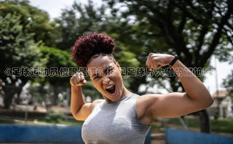 谈球吧官方网站百度手机助手