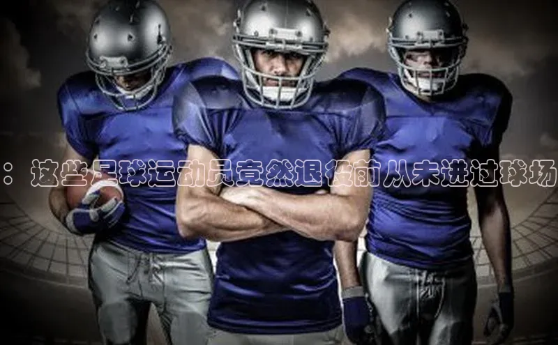 谈球吧体育龙门直播赛富乐斯