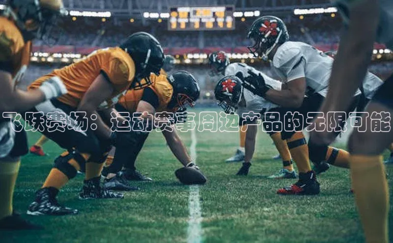 谈球吧网页版江铃新能源