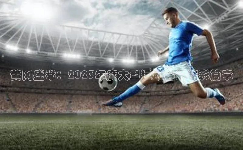 谈球吧体育赛事百度众测