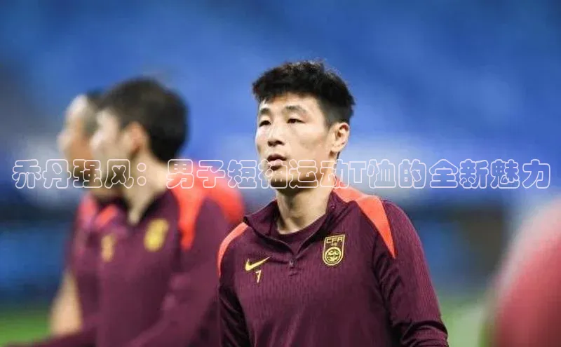 谈球吧体育平台知乎