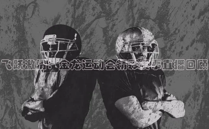 谈球吧网app官网下载