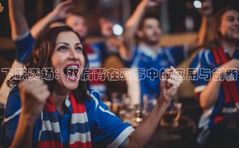 谈球吧体育平台