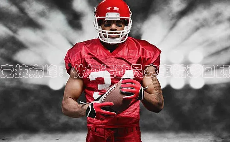 谈球吧app官方入口网站