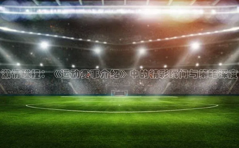 谈球吧(中国)官方网站