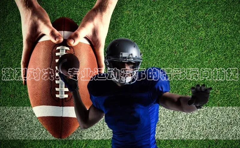 谈球吧官网登录入口