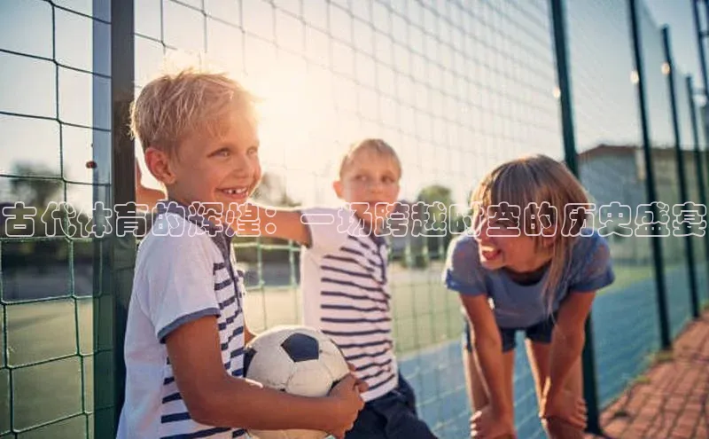 谈球吧官方在线网址