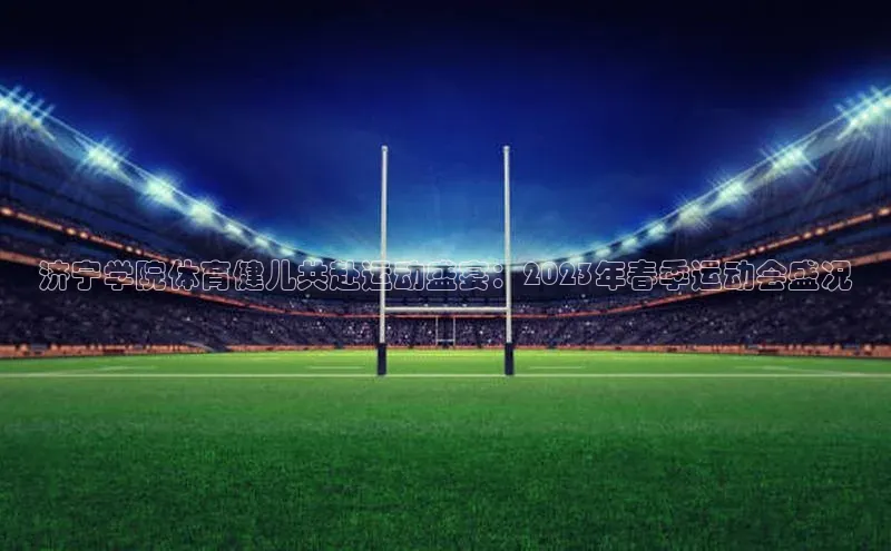 谈球吧官网入口