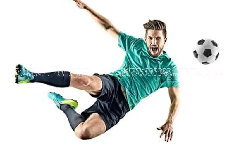 谈球吧官网登录入口