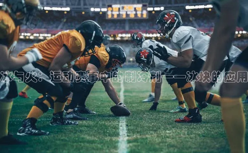 谈球吧官方在线网址