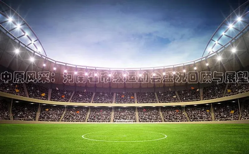 谈球吧体育龙门直播