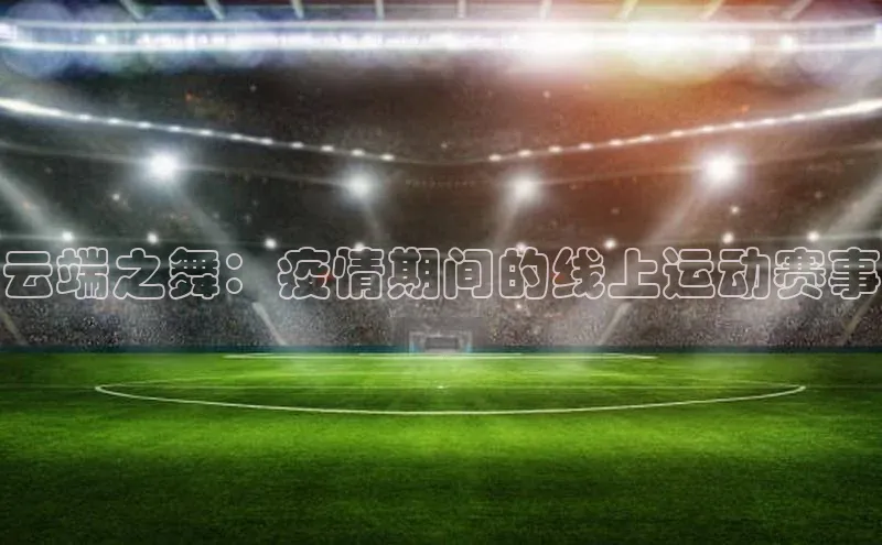 谈球吧网页版在线入口