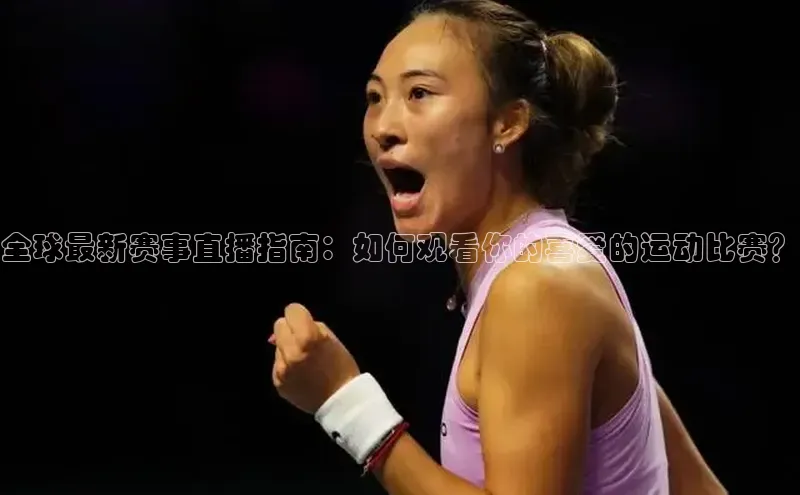 谈球吧官网入口