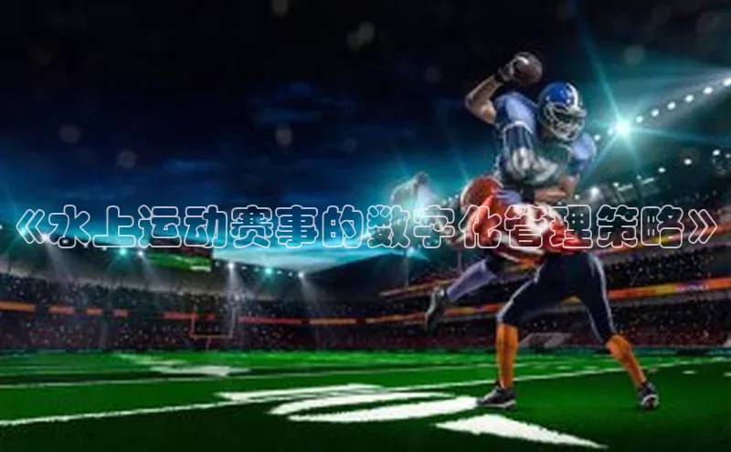 谈球吧app官方入口网站