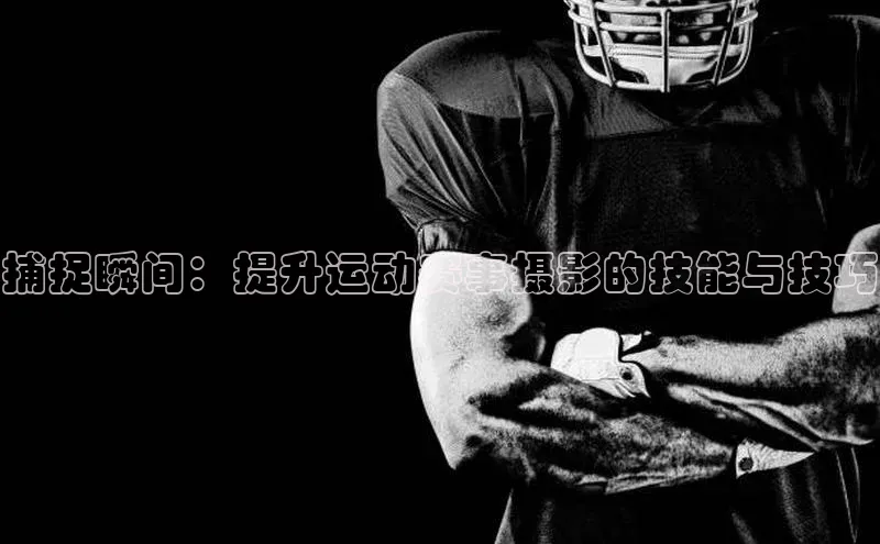 谈球吧网app官网下载