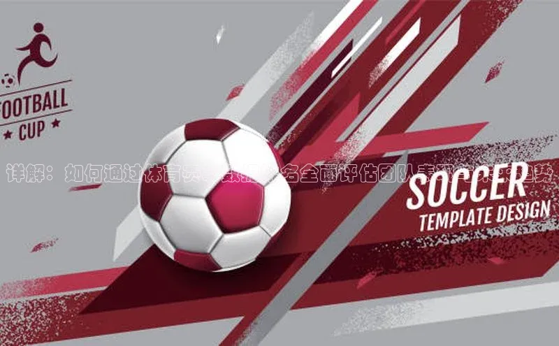 谈球吧网app官网下载