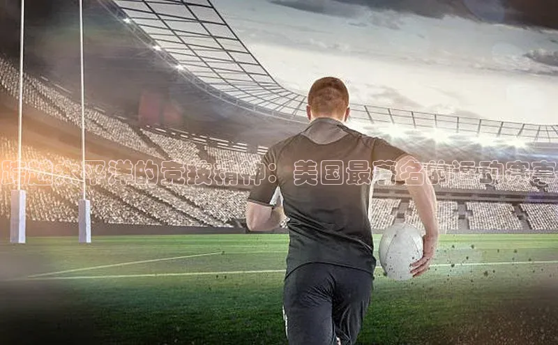 谈球吧网页登录