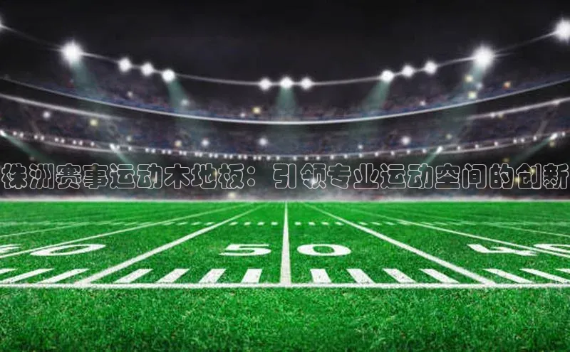 谈球吧体育app官网