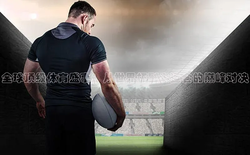 谈球吧体育官网最新在线入口