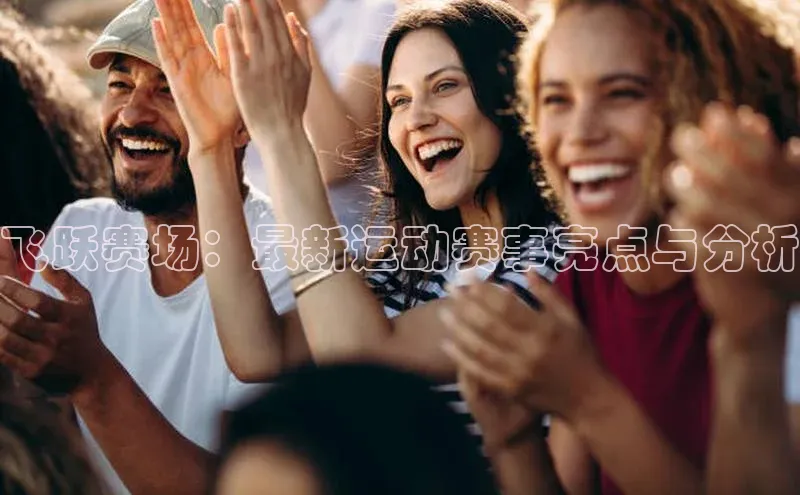 谈球吧app官方入口网站