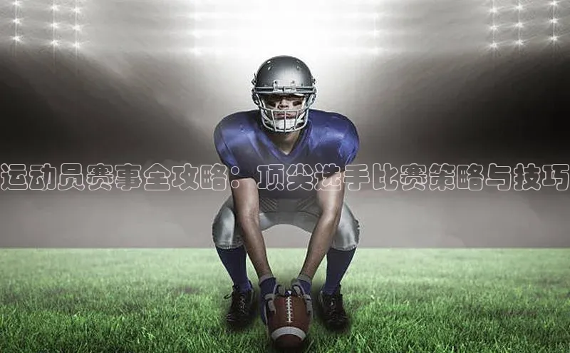 谈球吧体育官网最新在线入口