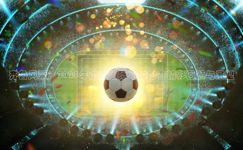 谈球吧体育龙门直播